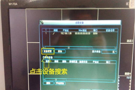 大華錄像機(jī)如何添加?？当O(jiān)控?cái)z像頭