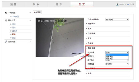 監(jiān)控系統(tǒng)出現(xiàn)偏色、逆光、噪點(diǎn)多如何解決