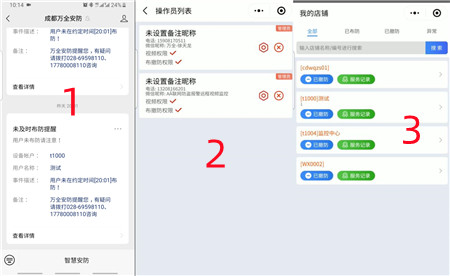 員工離職后，店內(nèi)安裝的AI視頻聯(lián)網(wǎng)報(bào)警系統(tǒng)還能不能用