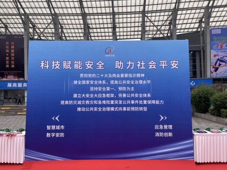 2023成都安防展落幕，AI視頻聯(lián)網(wǎng)報(bào)警系統(tǒng)引關(guān)注