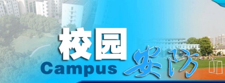 AI視頻監(jiān)控系統(tǒng)助力校園安防，打造安全的校園環(huán)境